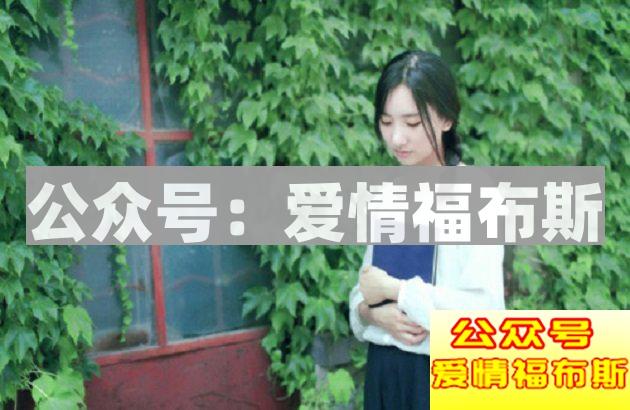 开学季，步入大学的你该如何的追女生第3张