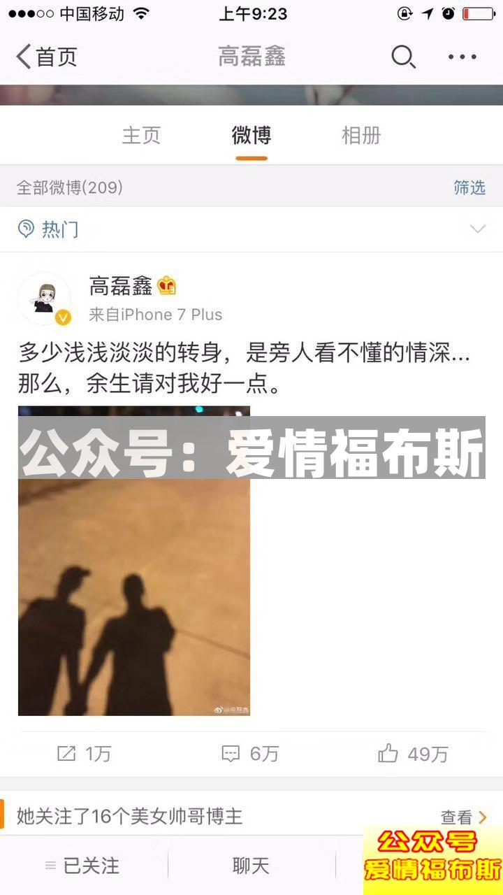 薛之谦与前妻高磊鑫复合，爱情是可以挽回的！第2张