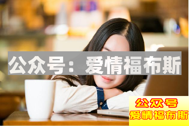 上大学爱情与学业该如何抉择？第1张