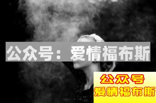 挽回一段感情,正确的做法是怎样的?第4张