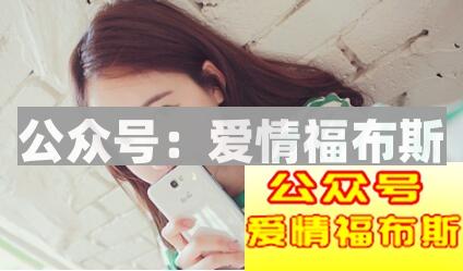 为什么说追女生不光是体力活更是脑力活第2张