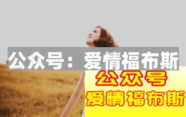 为什么性格脾气很好的男生却没有女朋友？第1张