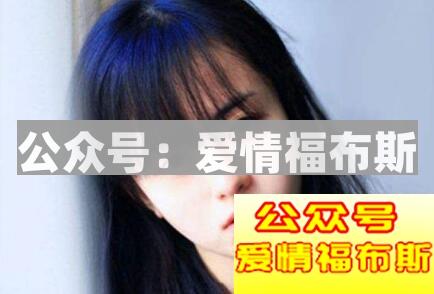 遇到这种女生早点放弃止损吧第3张