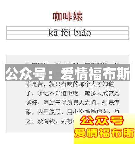 为了追个男人，她在上海汇了300W人民币第3张