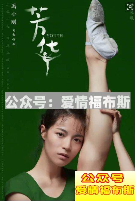 “绿茶婊”的芳华，赔上了“老实人”的青春第9张