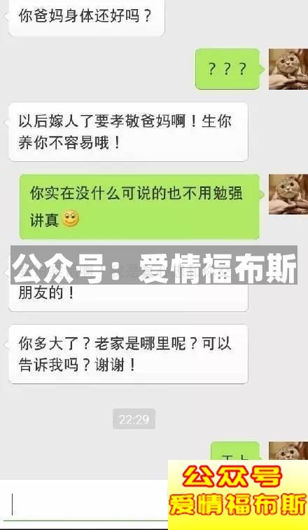 强行撩妹的典型失败案例第4张