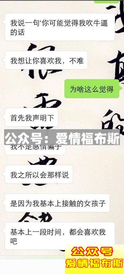 强行撩妹的典型失败案例第9张