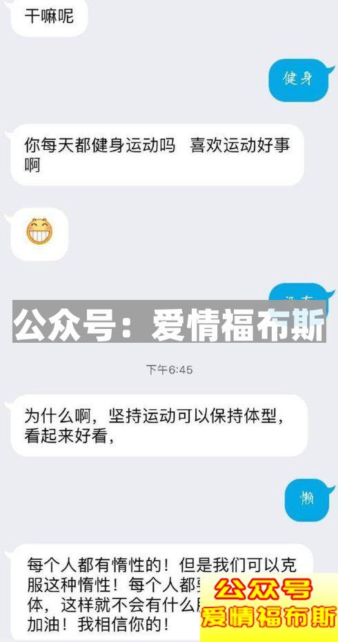 强行撩妹的典型失败案例第12张