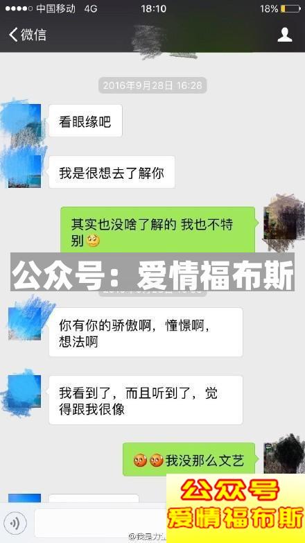 强行撩妹的典型失败案例第13张