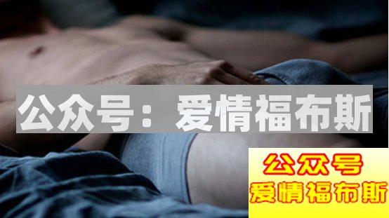 男性健康宝典丨每个男人都应该深刻的认识自己第5张