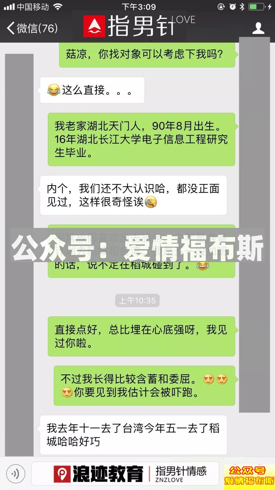 老子年薪50万有车有房,你凭什么不喜欢我?第3张