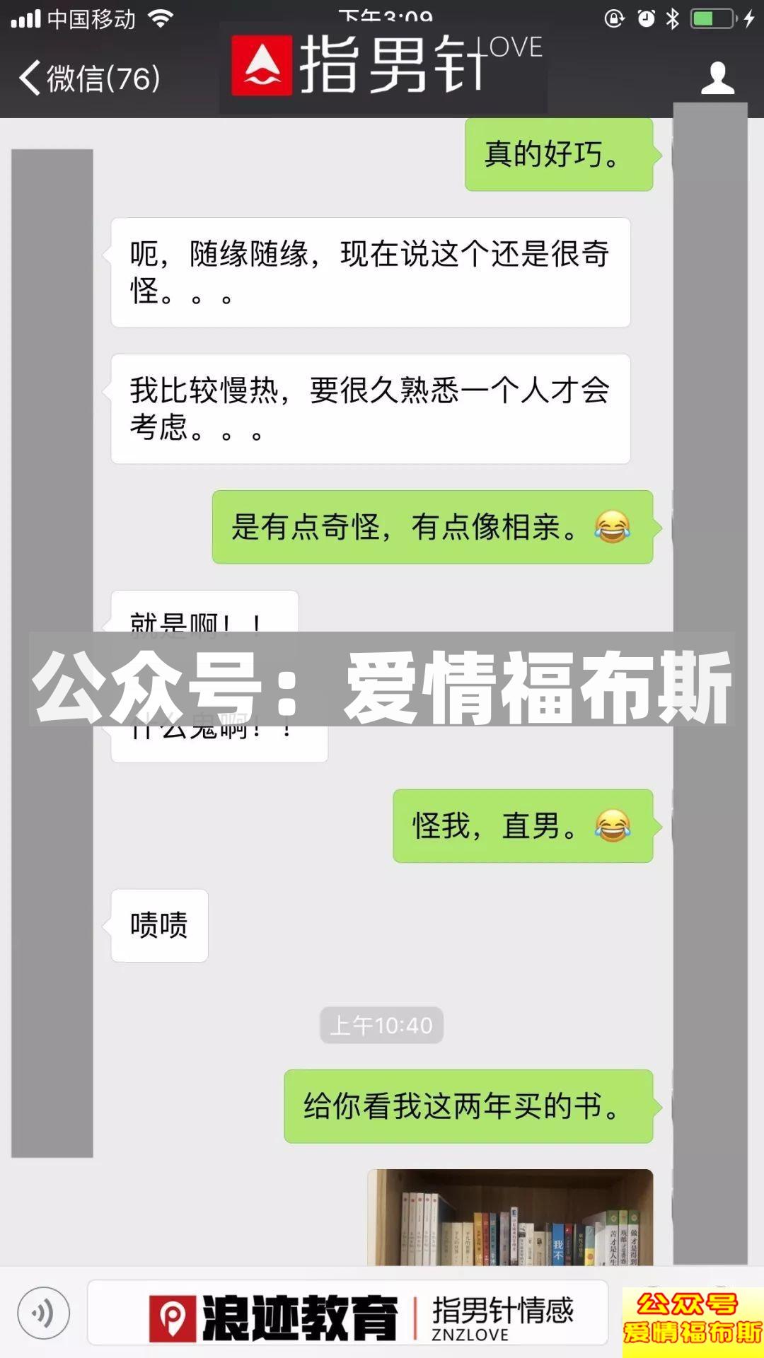 老子年薪50万有车有房,你凭什么不喜欢我?第4张