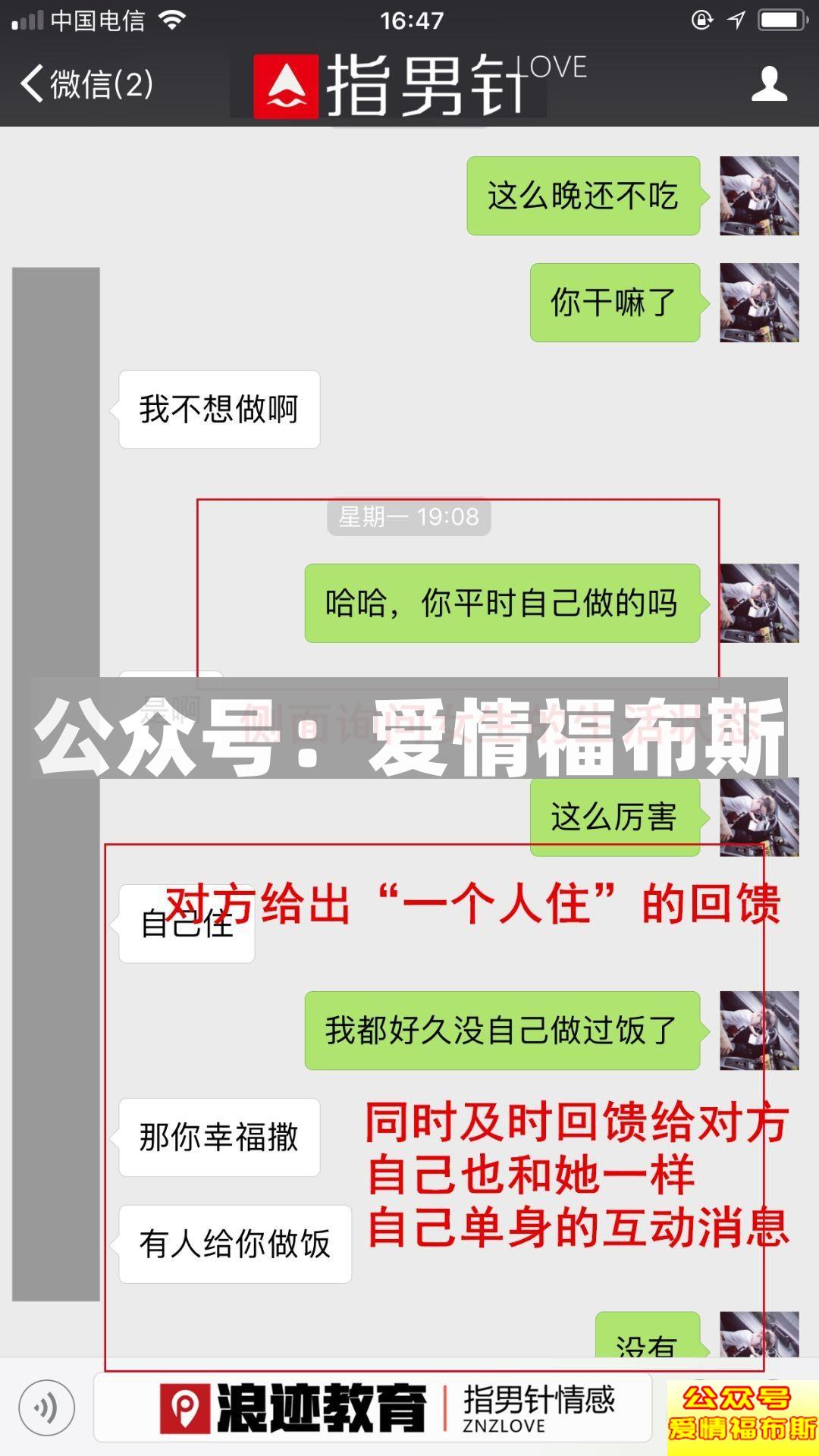 老子年薪50万有车有房,你凭什么不喜欢我?第7张