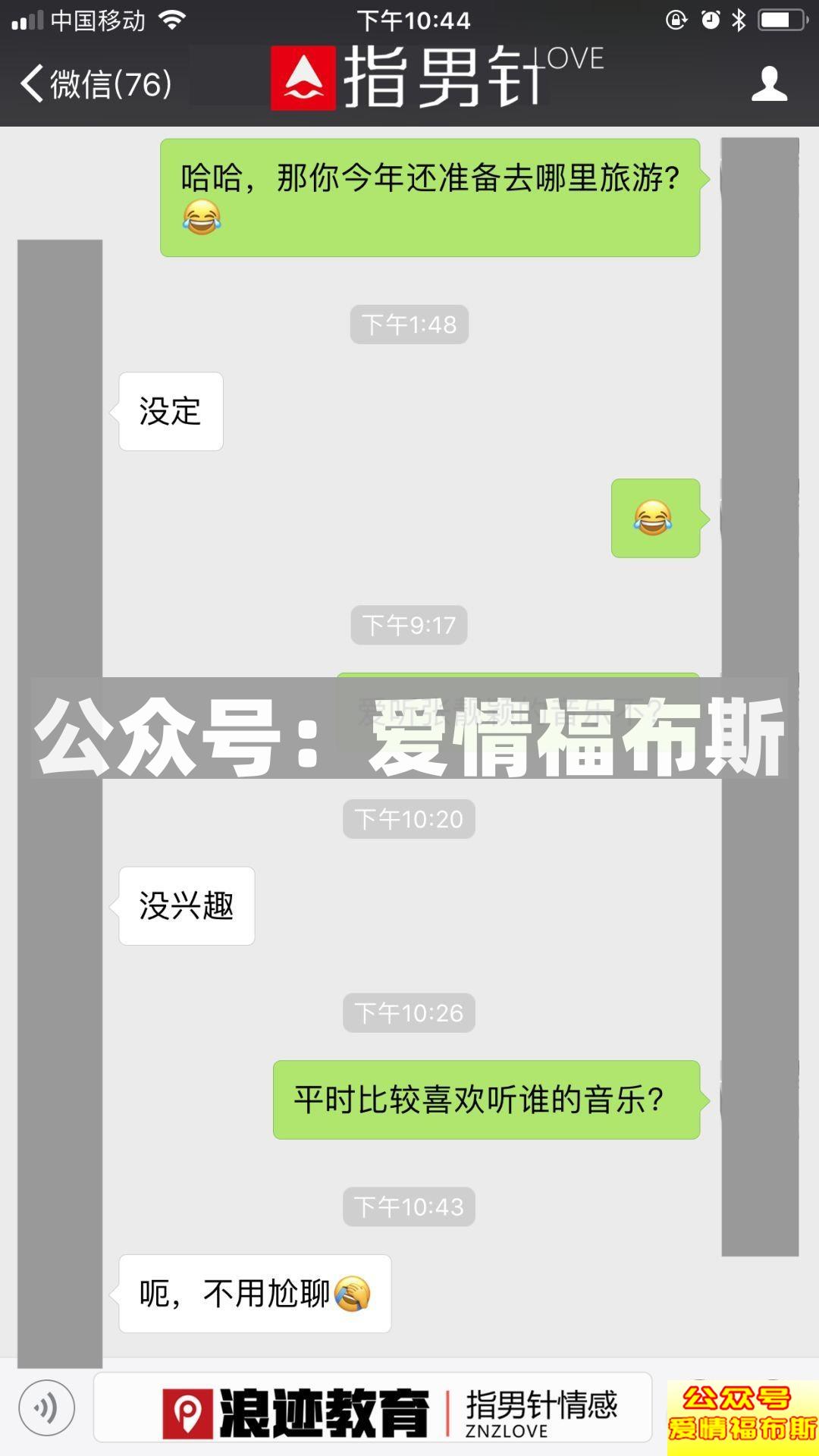 老子年薪50万有车有房,你凭什么不喜欢我?第5张