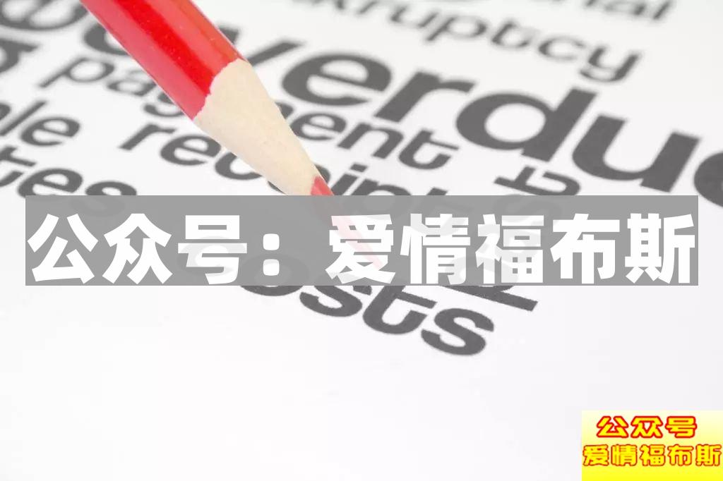 我今天用这4500字告诉你：事业和爱情，可以兼得!第7张