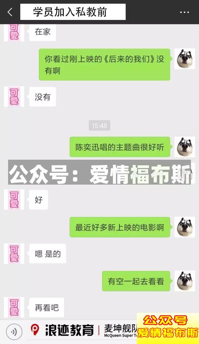 女生为什么总对我说没感觉，只适合做朋友?第2张