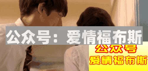 女生为什么总对我说没感觉，只适合做朋友?第6张