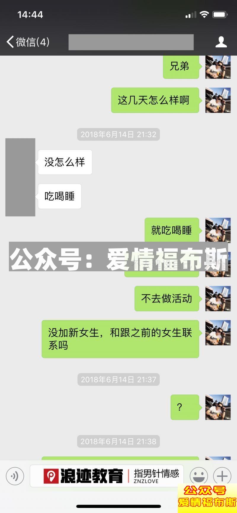 约会被拒十多次，我还要继续吗？第3张