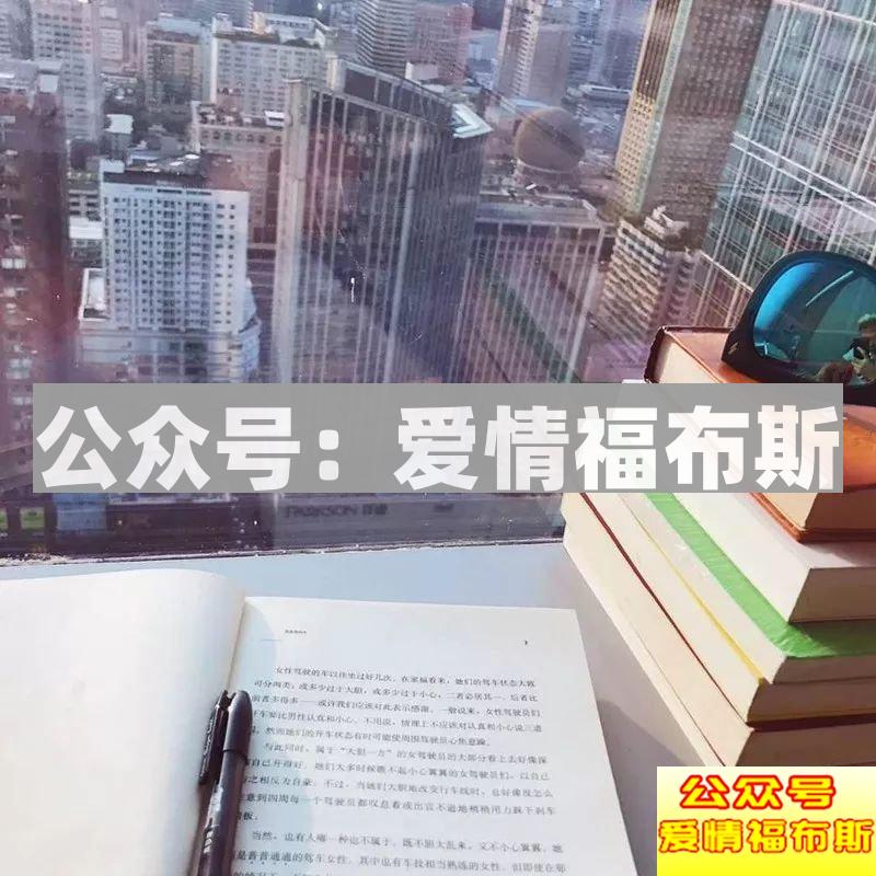 约会被拒十多次，我还要继续吗？第7张