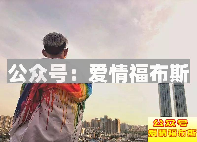 约会被拒十多次，我还要继续吗？第5张