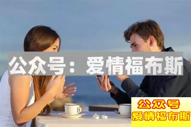 首次揭秘：为什么不要对女生表白？第3张