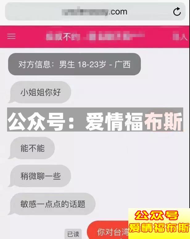 首次揭秘：为什么不要对女生表白？第6张