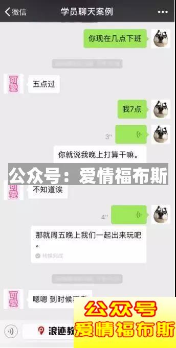 朋友圈禁忌：只聊不约？你就是在耍流氓！第3张