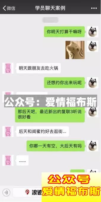 朋友圈禁忌：只聊不约？你就是在耍流氓！第12张