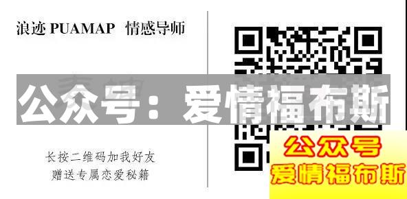 朋友圈禁忌：只聊不约？你就是在耍流氓！第20张