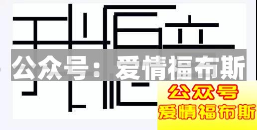 分手一定是因为爱情不再所以不爱了吗？