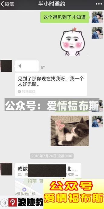 为什么和女生聊的很好但就是约不出来第3张