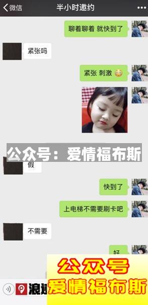 为什么和女生聊的很好但就是约不出来第5张