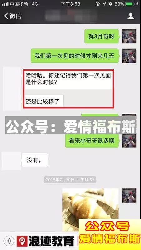 星座书上的那个女孩，我该怎么撩你？第14张