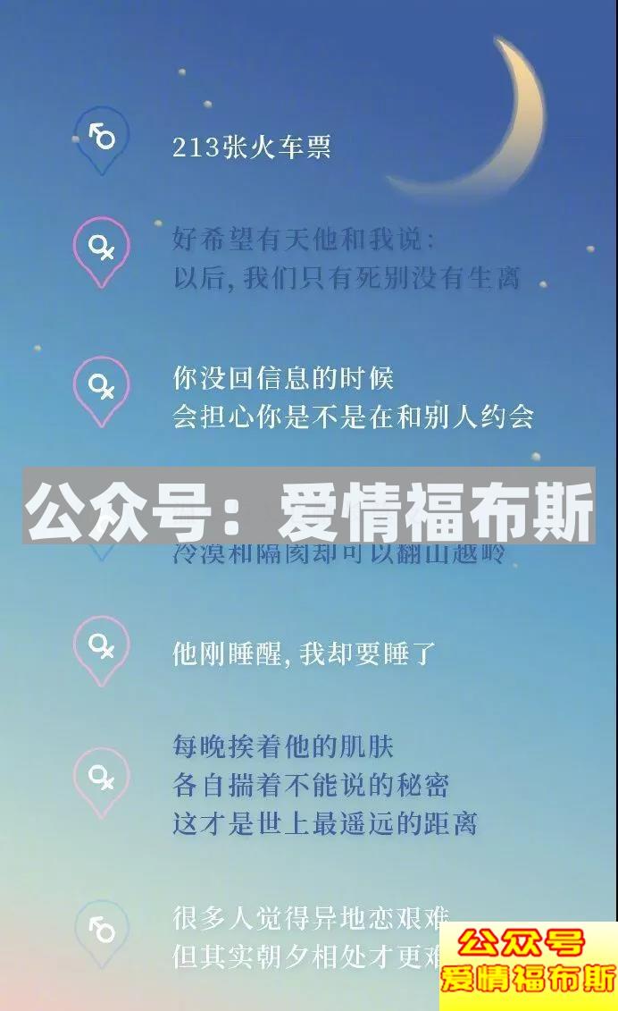 为什么异地恋容易分手？原因在于你而不是异地第3张