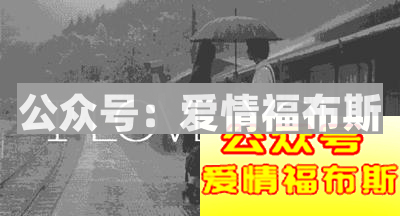 为什么你明明想谈恋爱，结果却被骗了炮？第7张