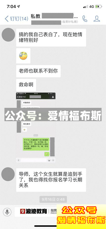 女朋友跟我一起没安全感，怎么破？第2张