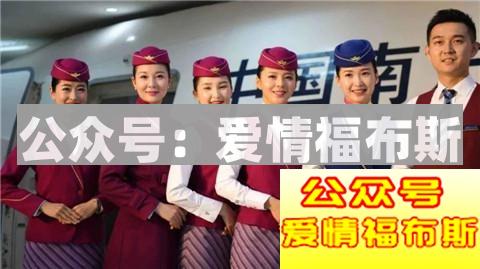 为什么假空姐那么火，男人都爱制服诱惑？第12张