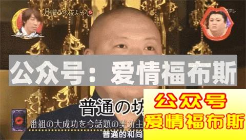 娶老婆玩DJ，日本和尚究竟有多野？第20张