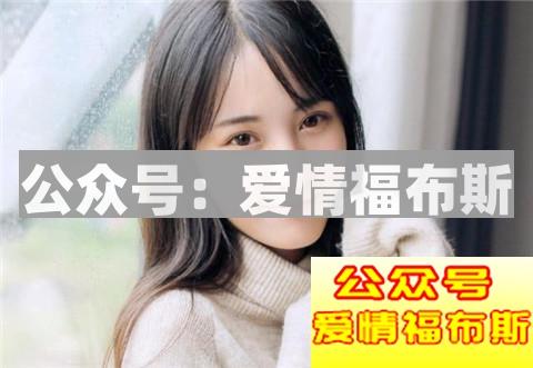 追女生时低情商的表现，你中枪了吗？第3张