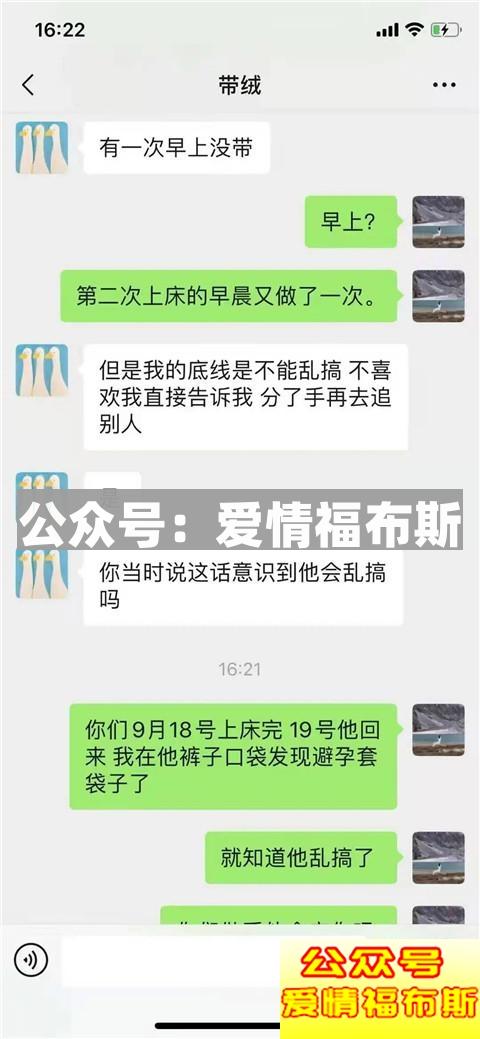 吃瓜丨时间管理大师，出轨骗P养鱼1000多个女生，并称“哪个男第7张