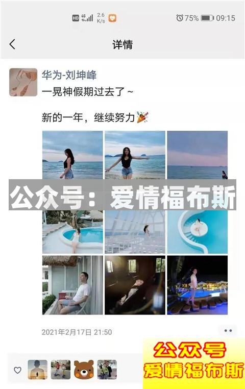 吃瓜丨时间管理大师，出轨骗P养鱼1000多个女生，并称“哪个男第2张