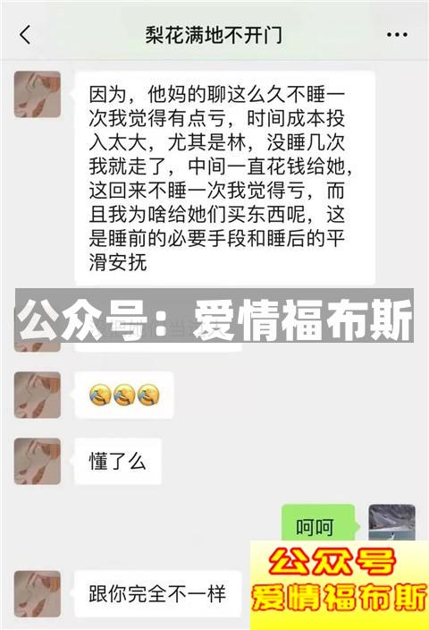 吃瓜丨时间管理大师，出轨骗P养鱼1000多个女生，并称“哪个男第10张