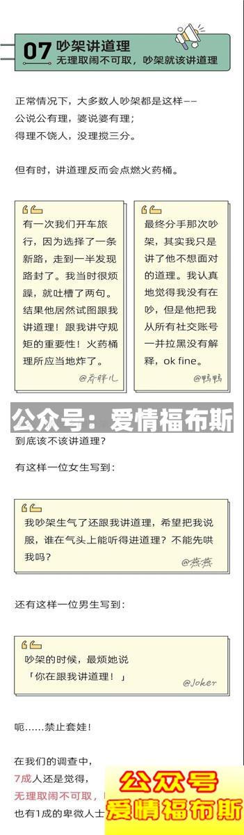 “我换上性感睡衣，他发了个色色表情”丨奇葩吵架报告第10张