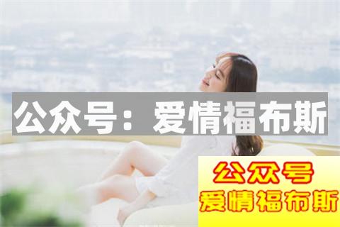 女生总说分手怎么回事？是真的不爱了吗？第2张