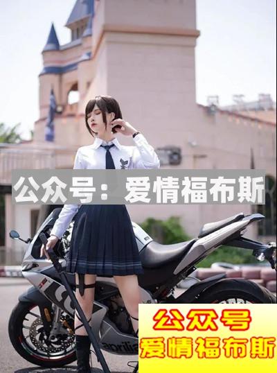 冷酷机车x萝莉少女，是直男最爱的灵魂搭配第2张